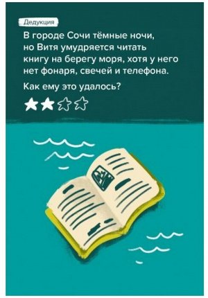 Игра-головоломка BRAINY TRAINY Логика