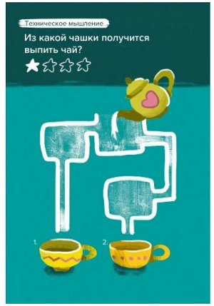 Игра-головоломка BRAINY TRAINY Логика