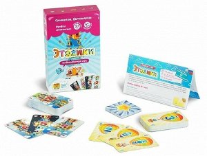 Этажики Числовой ряд 4+
Арифметика 8+
Новая игра «Этажики» помогает легко и весело осваивать сложение, вычитание, счёт в уме.В ней игрокам предстоит путешествовать на воздушном шаре по этажам волшебно