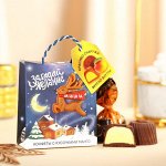 Подарочные конфет «Загадай желание», с кусочками манго, 30 г.