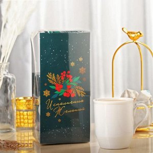 Подарочный набор «Новый год»: кофе молотый, корица, сливки, чашка 2 шт. х 200 мл.