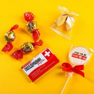 Подарочный набор «Скорая новогодняя помощь»: молочный шоколад, печенье с предсказанием, мятный леденец, конфеты со вкусом апельсина