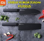 Кухонные стальные ножи Xiaomi Mi Huo Hou Heat Knife Set (2 шт.)