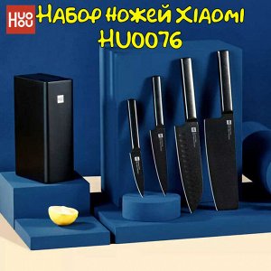 Набор ножей Xiaomi HuoHou Stainless Steel Knife Black (HU0076)
