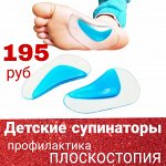 Cтельки, корректоры, буссопротекторы👣 ВСЁ для здоровья ног
