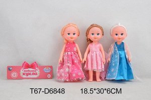 Кукла T67-D6848 170995A (1/96)