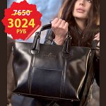 Распродажа 60-70%