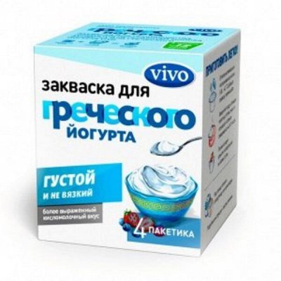 Лучшие закваски Vivo. Греческий йогурт, иммуновит, Кефир.