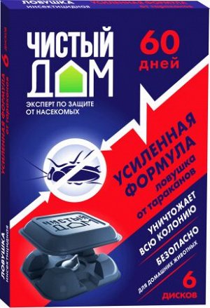 Чистый Дом Ловушка Усиленная от тараканов уп.6 шт (1/50) 02-103