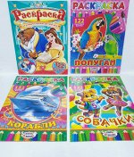 Раскраски + 122 наклейками
цветным фоном