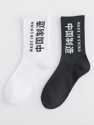 2 пары мужские носки с принтом китайского языка