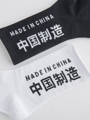 SheIn 2 пары мужские носки с принтом китайского языка