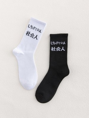 2 пары мужские носки с текстовым рисунком
