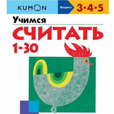 Миф - KUMON и необычные книги для тебя и детей