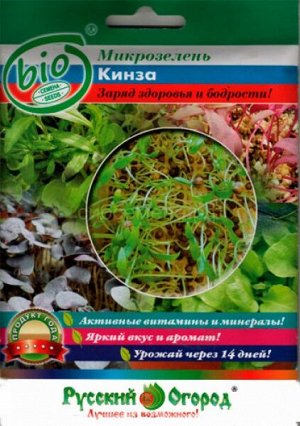 Микрозелень Кориандр (Кинза) 8г