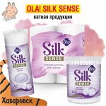 OLA! Silk Sense Ватная продукция