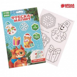 Магнит - фреска своими руками на новый год «Снеговик и мишка», набор 4 шт, набор для творчества