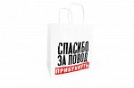 Пакет подарочный- Спасибо за повод прибухнуть- NEW.