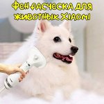 Фен - расческа для домашних животных Xiaomi Jase (PD-9900)