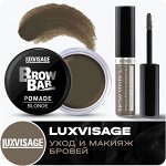 LuxVisage Уход и Макияж Бровей