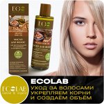 ECOLAB Уход за Волосами