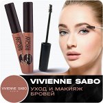 Vivienne Sabo 💋 это так по-французски