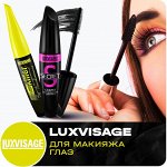 Создай свой образ с Luxvisage💋