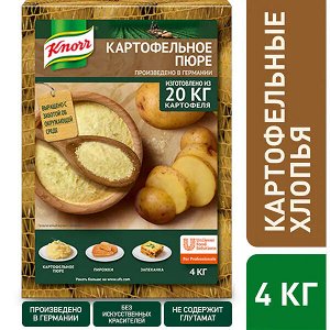 Пюре картофельное 4 кг Knorr