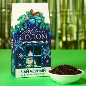 Чай чёрный «С Новым годом», вкус: апельсин и корица, 50 г.