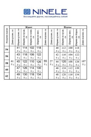 Жакет, Платье / Ninele 2302 небесный