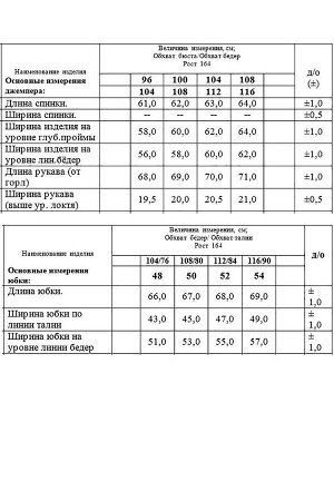 Юбка, Джемпер / БелЭкспози 1404 серо-лавандовый