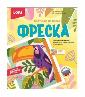 LORI. Кп-076 Фреска. Картина из песка "Тукан" /7