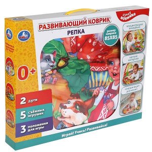 K52768UM Развивающий коврик репка, 85*85 см, с игрушками на подвеске, в коробке. Умка в кор.12шт