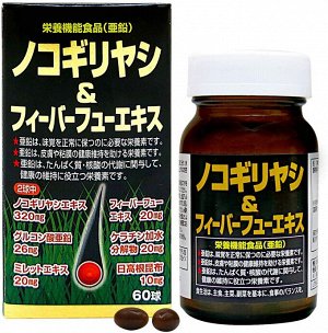 Yuuki Pharmaceutical - комплекс мужских экстрактов для поднятия жизненных сил