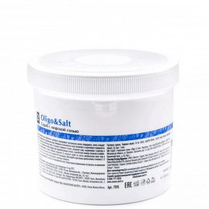 Aravia Organic Cкраб с морской солью «Oligo & Salt», 550 мл. Аравия