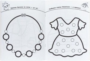 Пальчиковая раскраска N ПР 1817 "Малышарики"