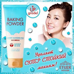 Глубоко очищающая пенка с содой для снятия макияжа и ВВ крема Baking Powder BB Deep Cleansing Foam