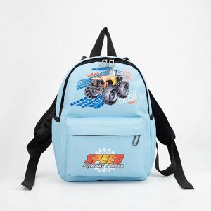 Рюкзак детский, отдел на молнии, наружный карман, 2 боковых кармана, дышащая спинка, цвет голубой, «Тачка»