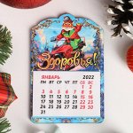 Календарь отрывной на магните