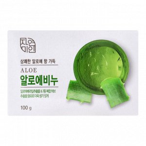 Освежающее туалетное мыло с экстрактом Алоэ вера "Fresh Aloe Soap" (кусок 100 г) / 48