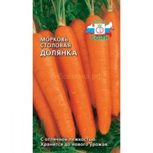 Морковь Долянка (Седек)