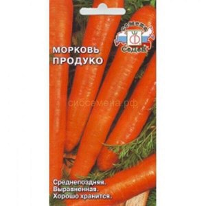 Морковь Продуко (Седек)