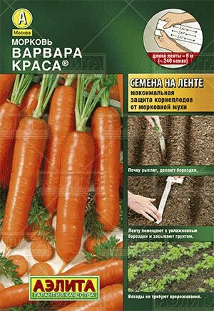 Морковь Варвара краса (лента) (Код: 82343)