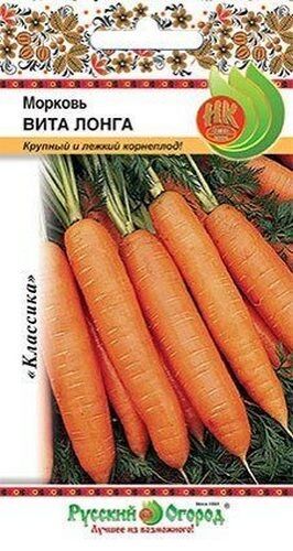 Морковь Вита Лонга (Код: 88564)