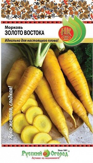 Морковь Золото востока (Код: 88565)