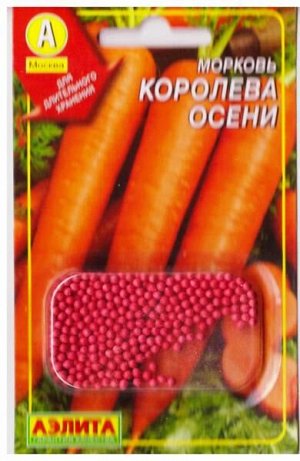 Морковь Королева Осени (Код: 70075)