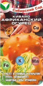 Кивано Африканский огурец (Код: 88290)