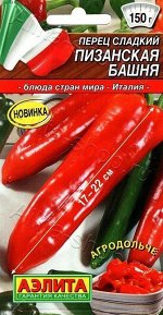 Перец Пизанская башня (Код: 88753)