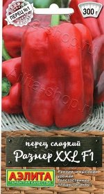 Перец Размер XXL F1 (Код: 88754)