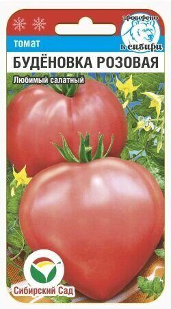 Томат Буденовка розовая (Код: 88596)